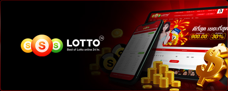 ssslotto