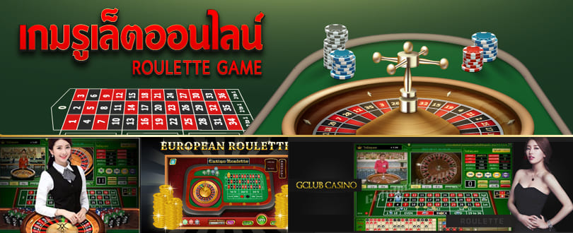 คู่มือแทงรูเล็ตต์ Roulette มีวิธีการเดิมพันยังไง เรามีคำตอบ